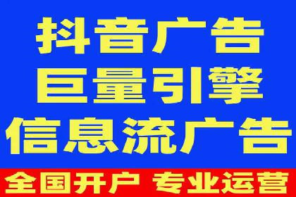 行业领先品牌的抖音信息流推广实战